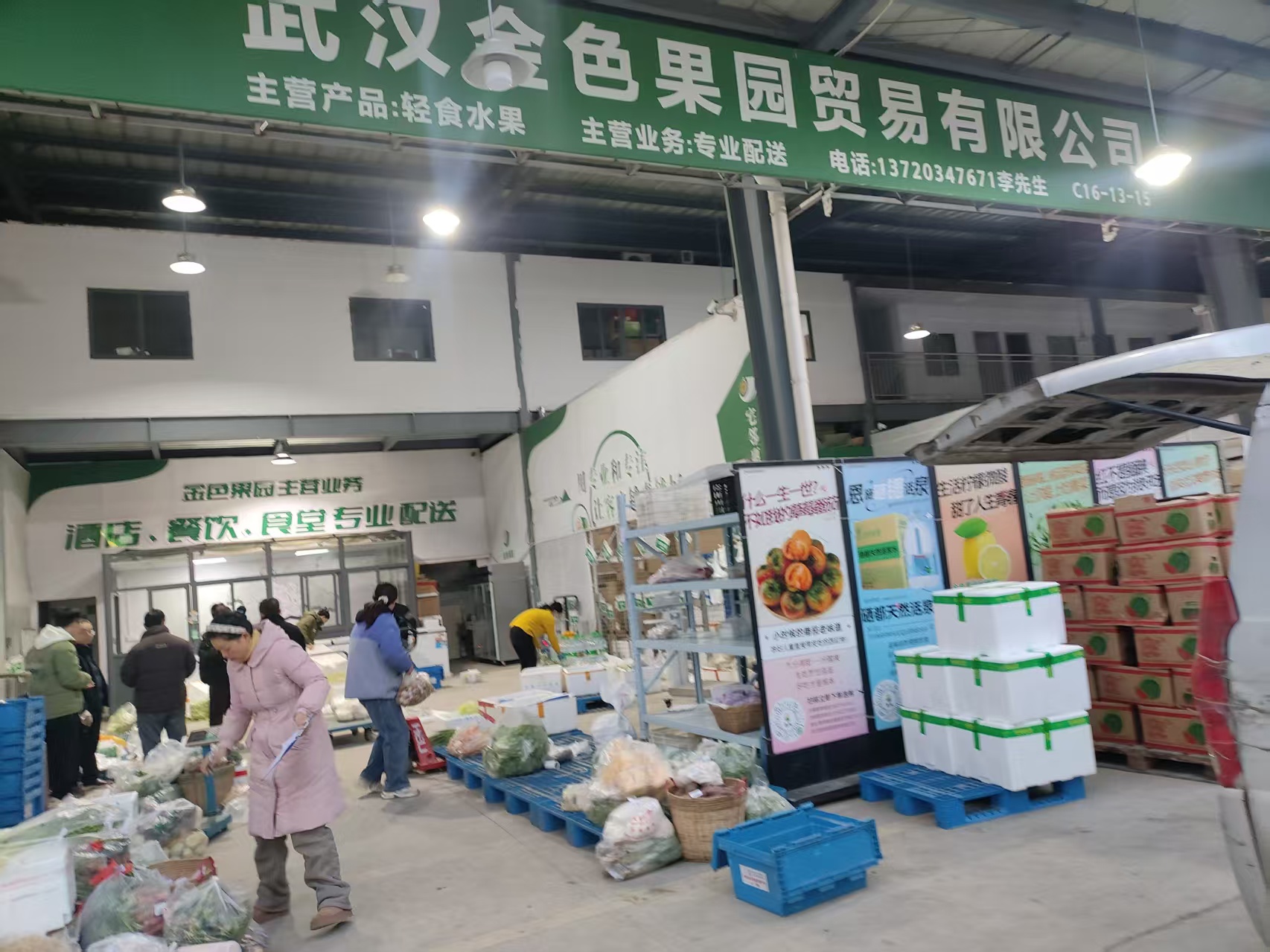 咸宁水果店果蔬货源